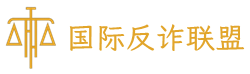 诈骗 / 欺诈/ 网路诈骗 / 网路欺诈 / 居家工作诈骗 / 居家工作求职欺诈 / 居家工作求职诈骗 / 居家工作求职欺诈 / 信用卡诈骗 / 诈骗律师 / 加密货币诈骗 / 爱情诈骗 / 爱情骗局 / 商业诈骗 / 商业骗局 / 保险诈骗 / 投资诈骗 / 投资骗局